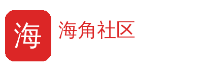 海角社区